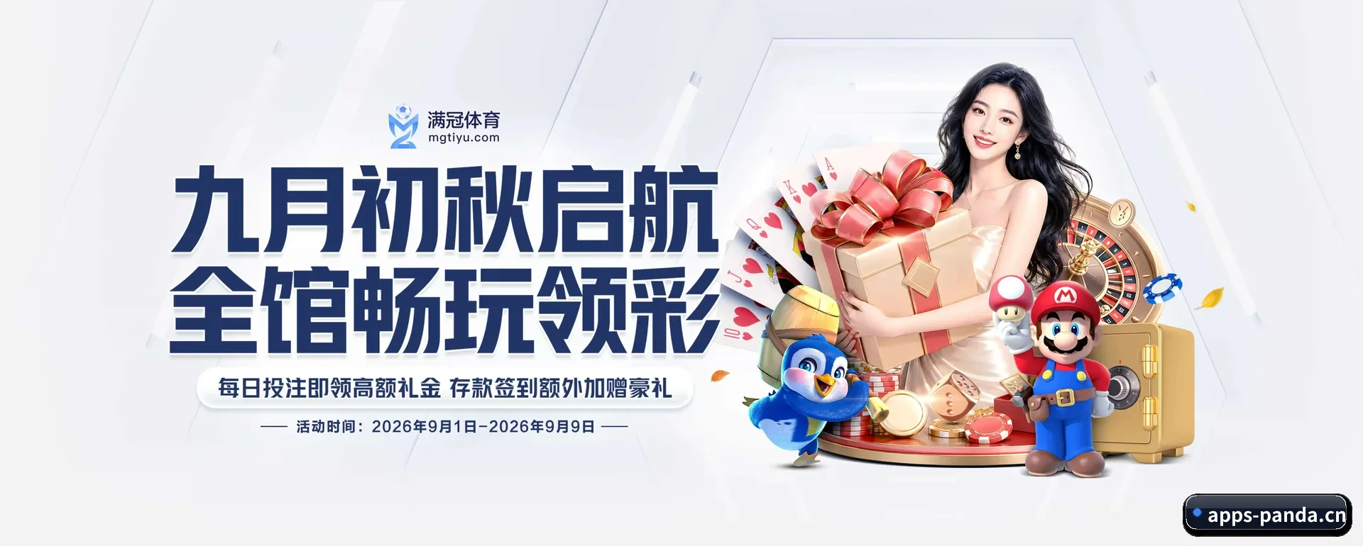 熊猫体育手机版 APP
